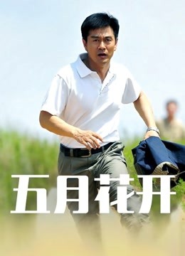 中文射后吸